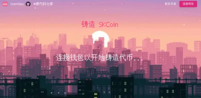 Web3 ERC20 Demo website
