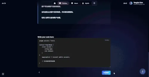 测验结果页